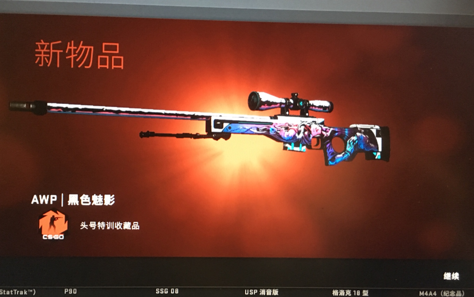 csgo炼金我不断地寻找黑色魅影大姐姐在哪里追梦系列2