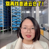 设计师品牌千万别乱选云仓 快消走量云仓配不上你的品牌调性