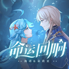 【王者荣耀手书】海诺×朵莉亚 命运回响