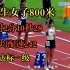800米女大学生杨子叶用时2分10秒28——2021年第20届中国大学生田径锦标赛