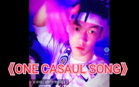 贝贝考古说唱404rapperonecasualsong音频