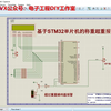 107-基于stm32单片机体重秤电子秤称重超重报警Proteus仿真（源码+仿真+全套资料