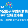陶博城国际研学中心 | 全国研学创新发展大会