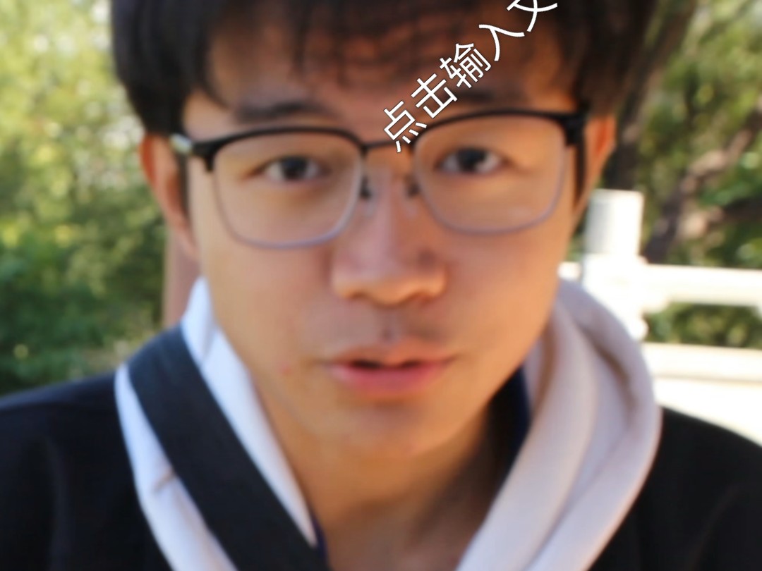 荒野求生：校园