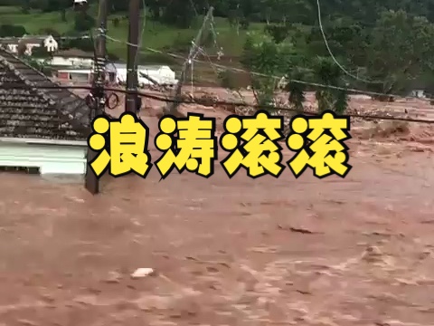 洪水凶猛!巴西遭遇特大暴雨袭击哔哩哔哩bilibili