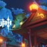 原神 – 公测1.0实机画面预告片| 东京电玩展2020