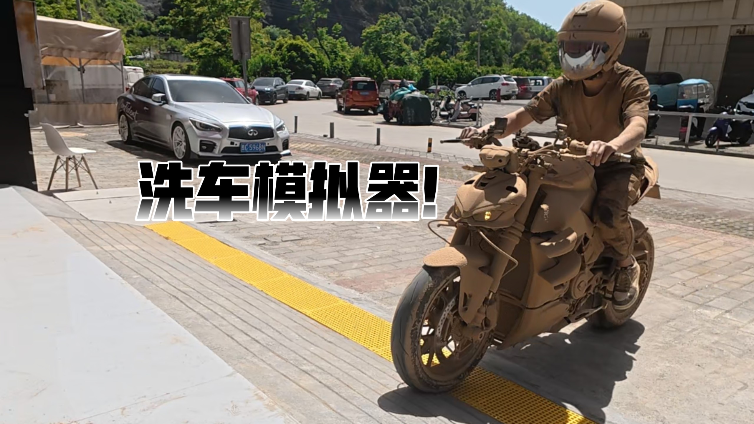 正在解锁改车！