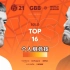NaPoM ?? vs Zekka ?? | GBB21 Beatbox世界联赛 | 个人组16进8