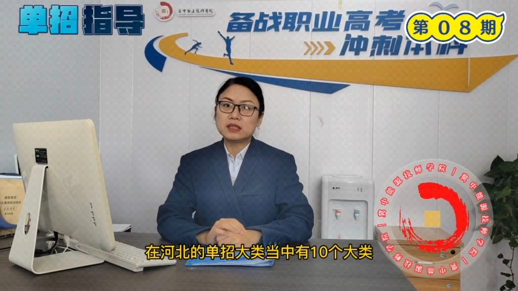 今天我们讲讲单招大类是什么?冀中能源技师学院