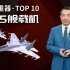 张召忠说159：日本正式敲定F-35B上出云号，中国的舰载机实力怎么样？