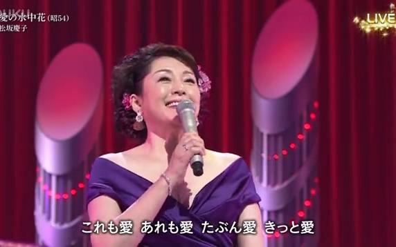 爱の水中花 松坂庆子_哔哩哔哩_bilibili