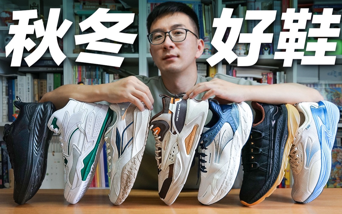 159～299元❗️七双性价比新品❗️秋季跑鞋、休闲鞋、板鞋、通勤鞋，361度又放大招了