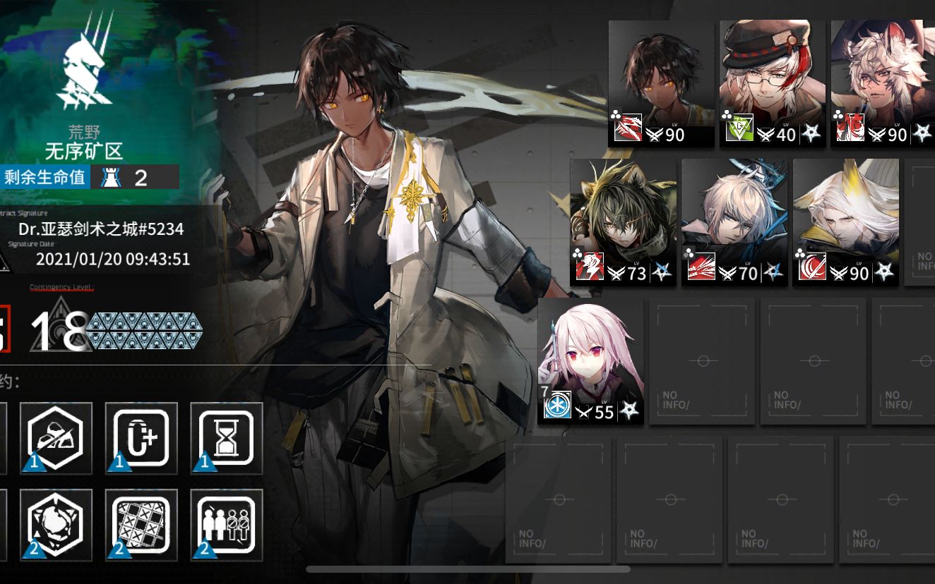 【明日方舟】铅封行动 猛男队合约18踏破！放生那个大鲍勃 哔哩哔哩 Bilibili