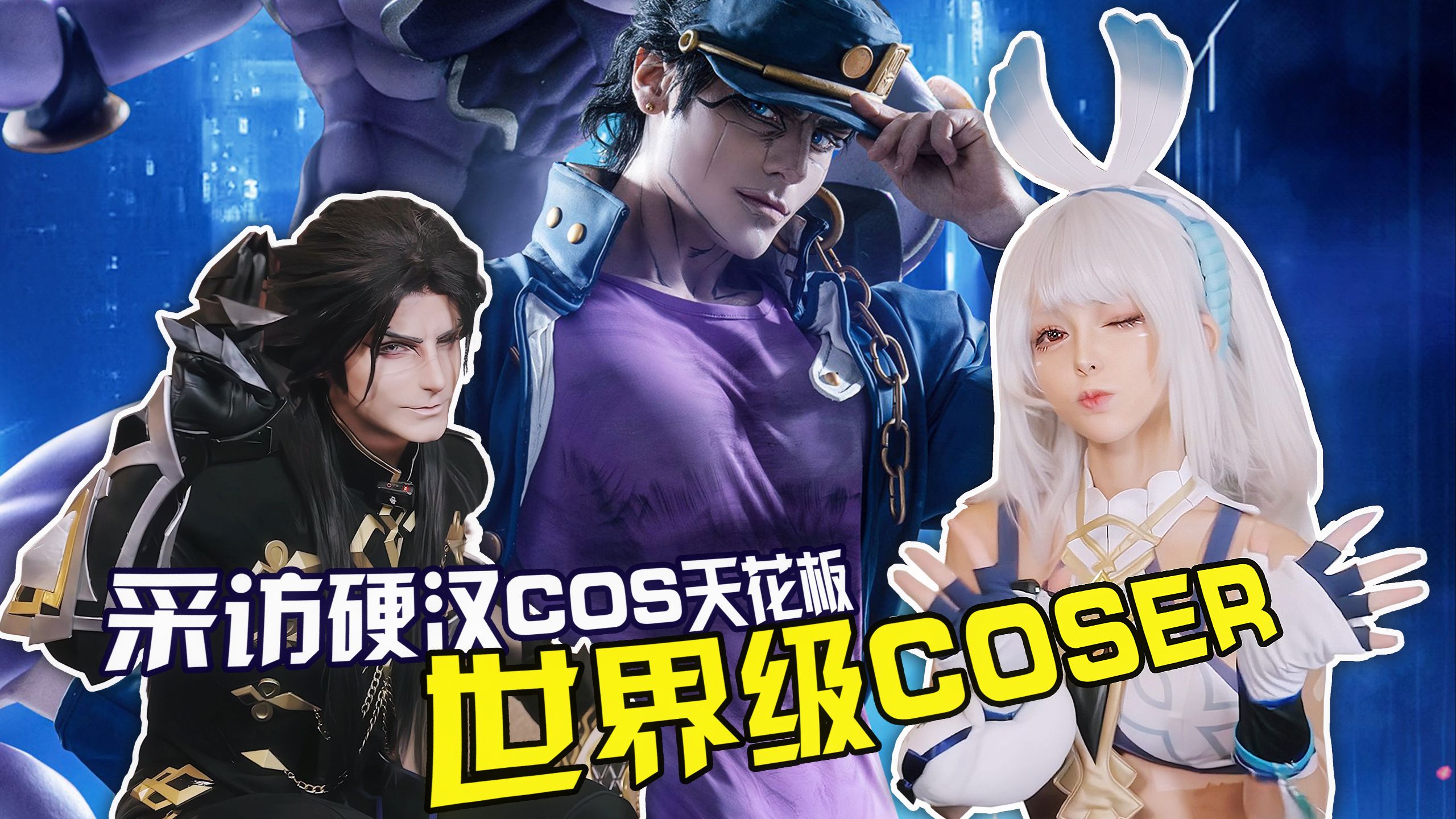 "Becoming a character, not just putting on a COS costume" -- Interview with world-class cosplayer, Taryn! [Rokko COS Globe