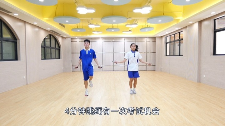 2026 年深圳市初中学业水平考试体育与健康科目考试项目规则和评分标准--1分钟或4分钟跳绳