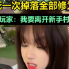 V1096980_E1737738_【披萨的辣】【设定】故事冰雪跑图+刷怪