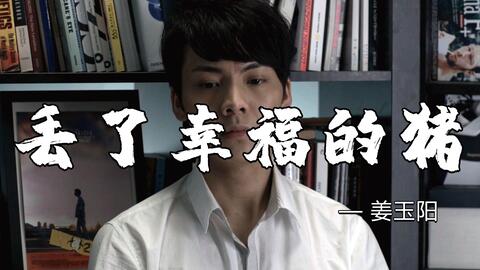 丢了幸福的猪简谱_丢了幸福的猪钢琴简谱