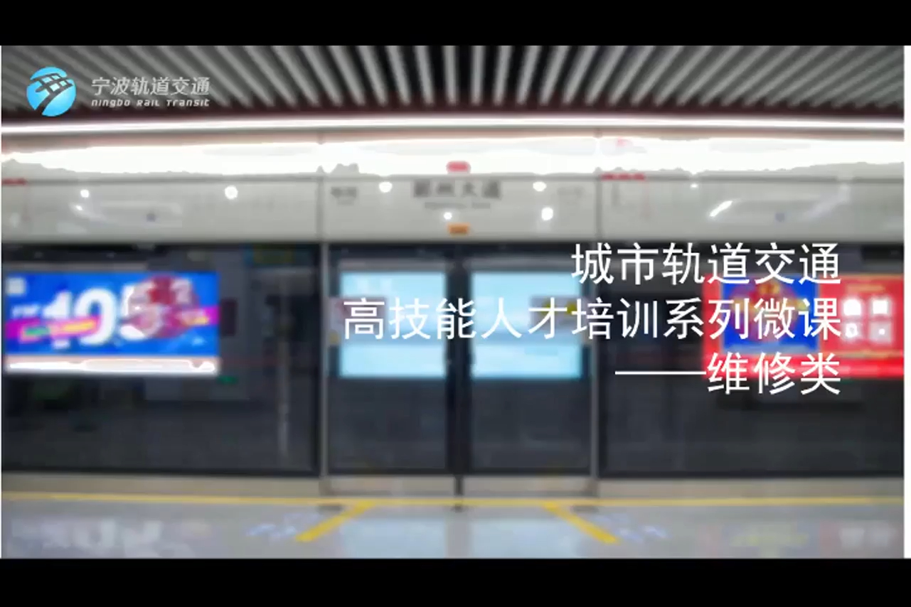 端门故障应急处理