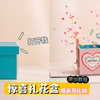 标题：自制惊喜礼花盒🎁自动撒花机关✨母亲节礼物，惊喜盒子2.0，自动撒花的机关教程，加上手绘的贺卡装饰，母亲节给妈妈一个大大的surprise