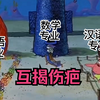 汉语言&英专&数学现状