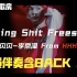 【说唱练歌房】《Talking shit freestyle》贝贝-李京泽|HHH|无损伴奏含BACK UP|Frees