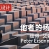 【几册】他者的场所-德国犹太纪念碑设计师彼得·艾森曼
