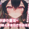 【3Dio/安眠向】近距离贴贴の黏糊人声+超赞の磨er~让宝贝快速进入梦乡
