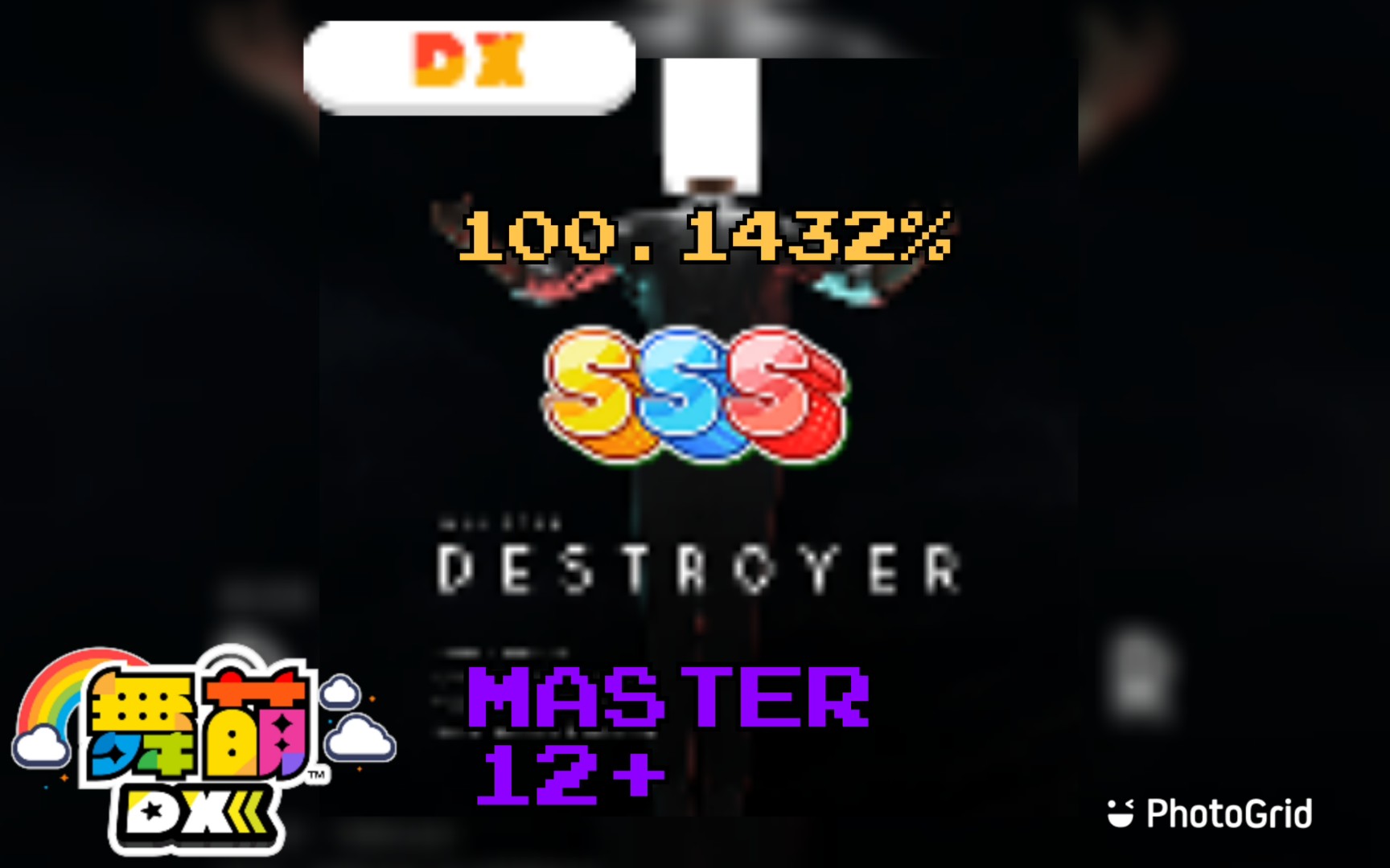 【maimaidx】destr0yer master 12  sss_哔哩哔哩