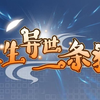 《重生异世一条狗