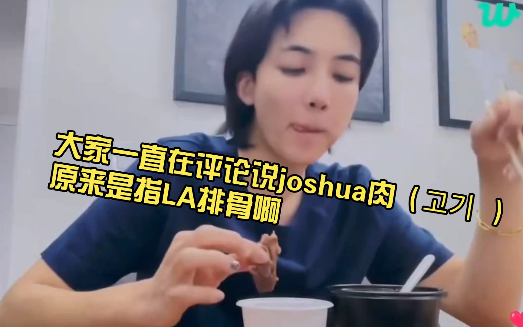 【wvs直播】净汉:今天吃的是嫩豆腐汤和LA排骨~