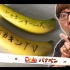 元气11区字幕【熟肉】丨【HIKAKIN】可以在香蕉皮上写字的笔~并不是你想象的那么简单哦