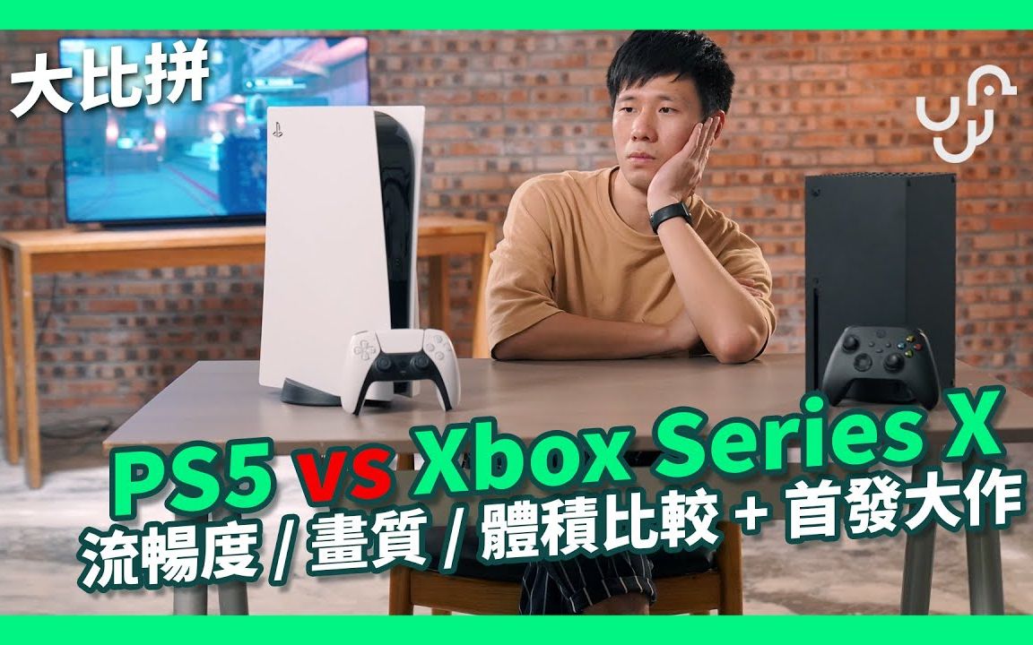 PS5 vs Xbox Series X 全面对决 流畅度 / 画质 / 体积比较 ＋ 首发大作