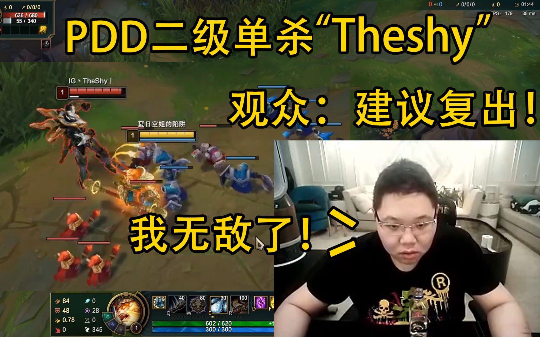 PDD猴子二级天秀单杀“Theshy”!是什么让他如此无敌?哔哩哔哩 (゜゜)つロ 干杯~bilibili