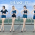 【劈叉】夏天就是要Shake It！