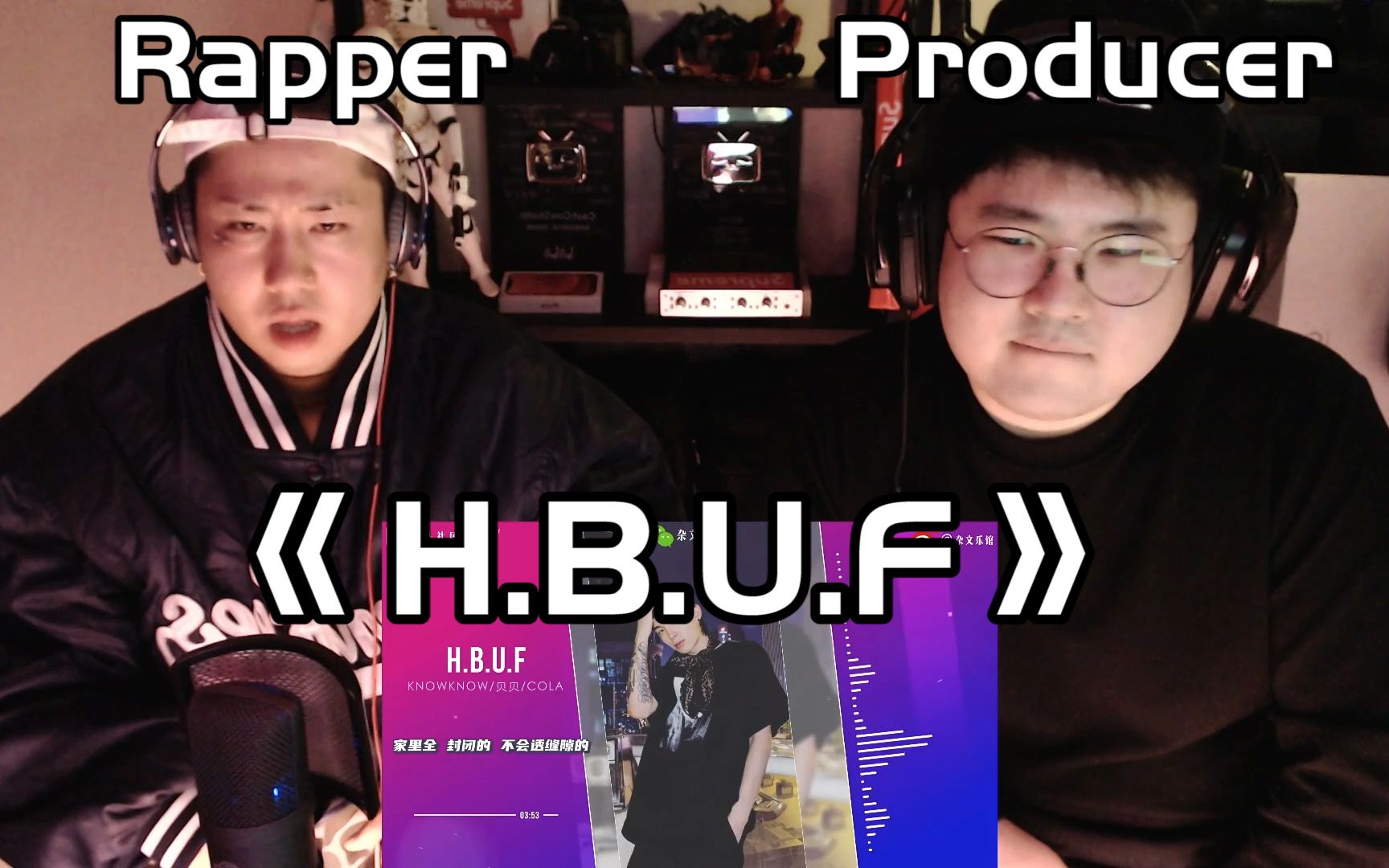 韩国说唱团体看DzKnow 贝贝 Cola《H.B.U.F》被炸到体无完肤？！