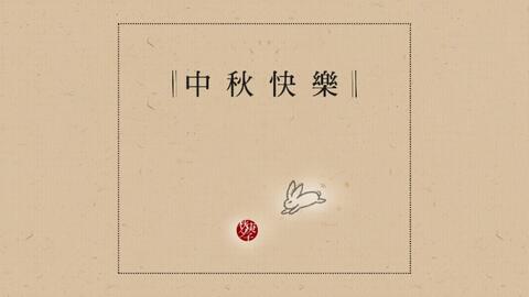 平湖秋月箫曲谱_袁莎平湖秋月古筝曲谱(5)