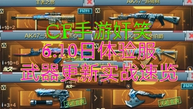 cf怎么快速获得王者武器 12a37da6fed4ec7d6ea2dbab58abbb7f5a05a39f.jpg@280w_158h_1c_100q.jpg