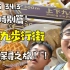 vlog34.3广州特别篇！陶陶居探店&上下九步行街美食大探寻！