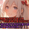 (全文完结，放心观看)柳如烟看这我的官宣信息找来了她的弟弟也是我的好兄弟来追问情况，可我却丝毫不虚