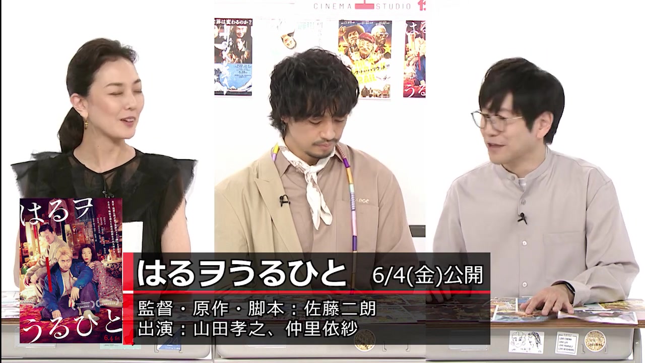 斎藤工&板谷由夏、『クルエラ』など5月下旬から6月上旬のイチオシ新作映画をはみだし映画工房で语る!哔哩哔哩bilibili