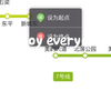 坐地铁不如走路广州