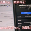 鸿蒙NEXT可继承安卓应用数据