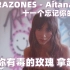 【中西字幕】《11 RAZONES-Aitana 十一个忘记你的理由》 费南多同学译制 超好听的西语歌