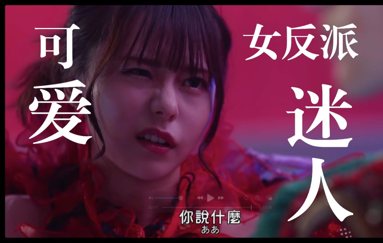 假面骑士revice浅仓唯可爱又迷人的反派角色阿姬蕾娜全cut更新至ep9