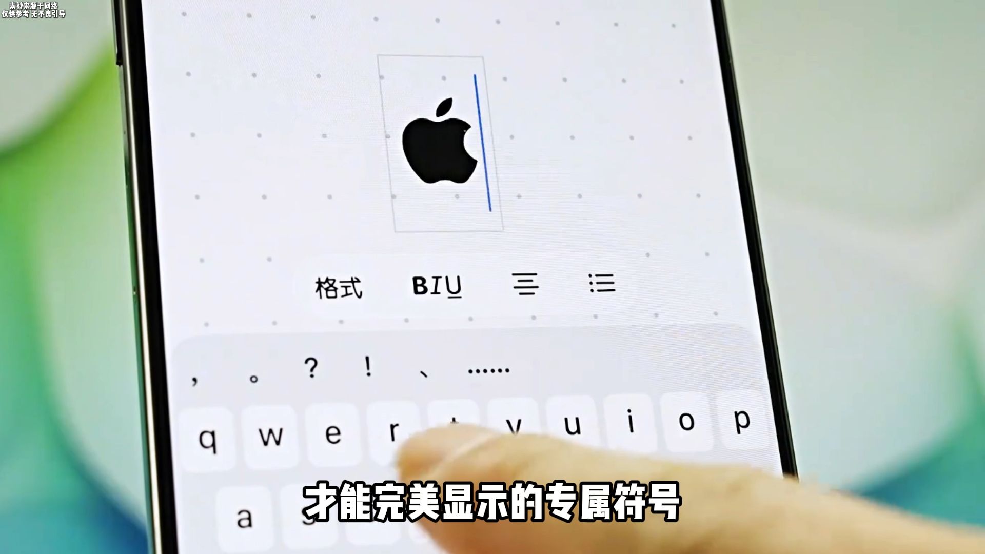 你们还知道苹果的哪些彩蛋呢？