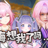 连声音都开始cosplay上昔涟了吗