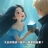 （性转）变成了美人鱼然后怎么了