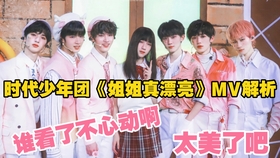 时代少年团最新物料视频 12ca91bb9a8afafb204ba7366ada10b91ce1b1d8.jpg@280w_158h_1c_100q.jpg