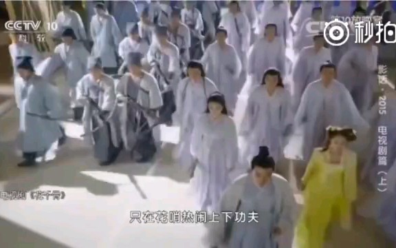 【吐槽】《第十放映室》吐槽电视剧《武媚娘传奇》《宫锁珠帘》《花千骨》,看央视不带脏字的吐槽,字字戳心!哔哩哔哩bilibili