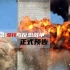 ???????〔转折点：911与反恐战争〕正式中文预告